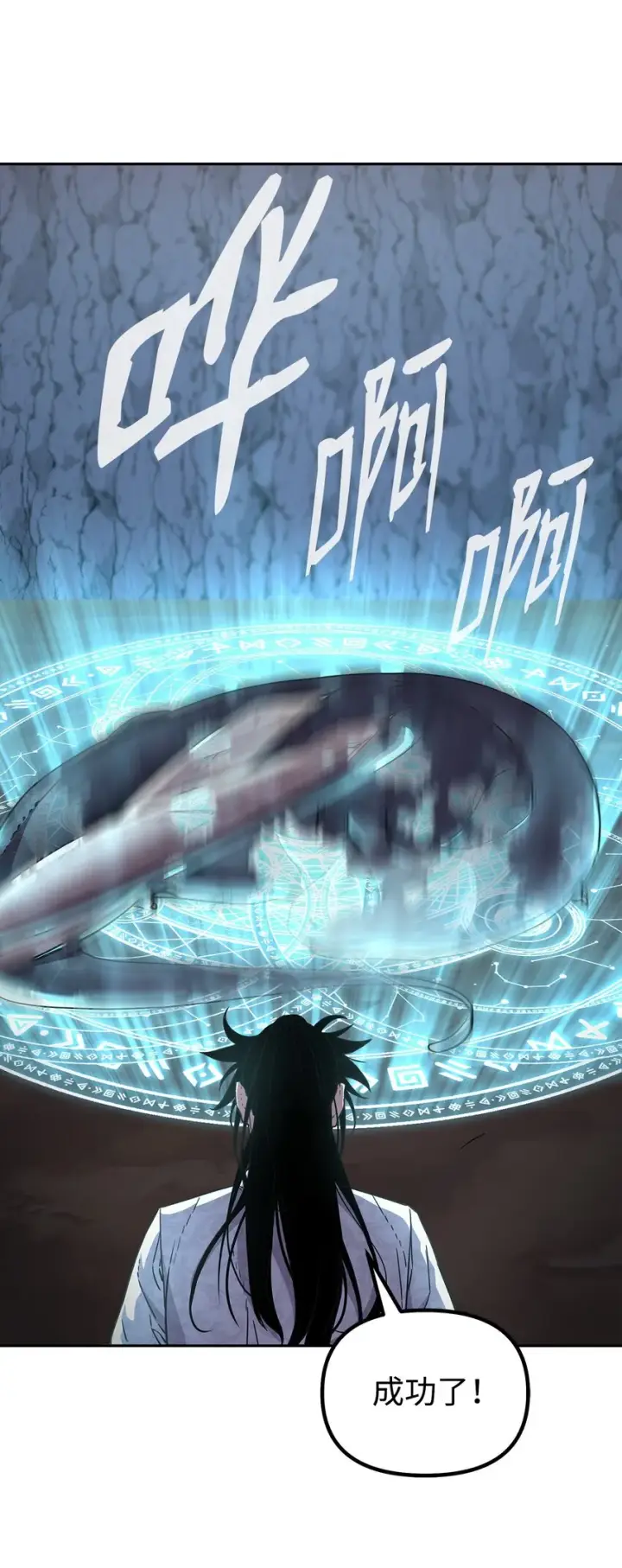 漫画《不死王的轮回》44 获得传承第46张图