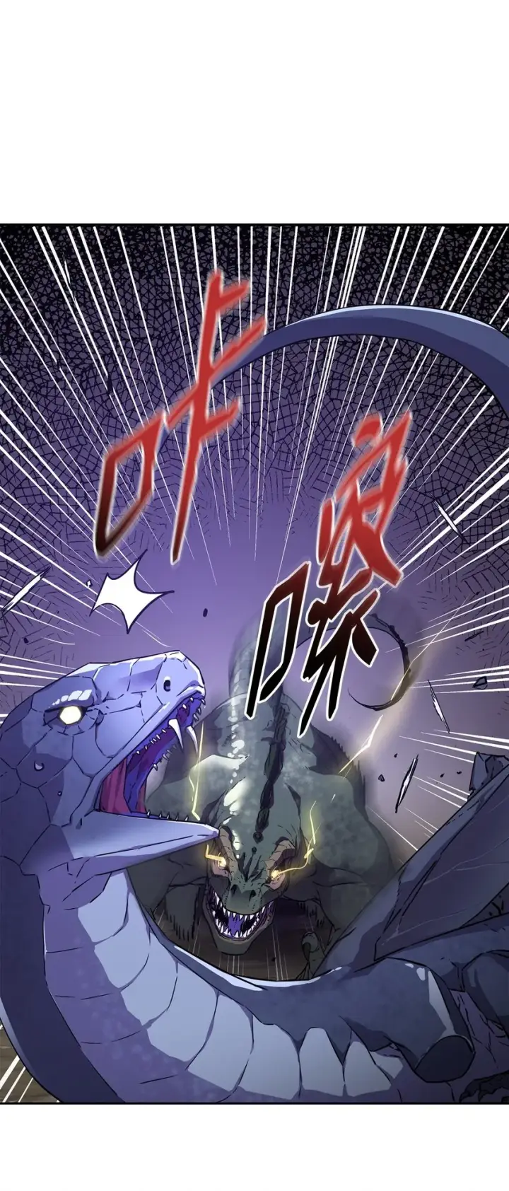 漫画《不死王的轮回》44 获得传承第5张图