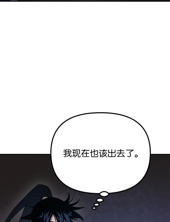 漫画《不死王的轮回》44 获得传承第55张图