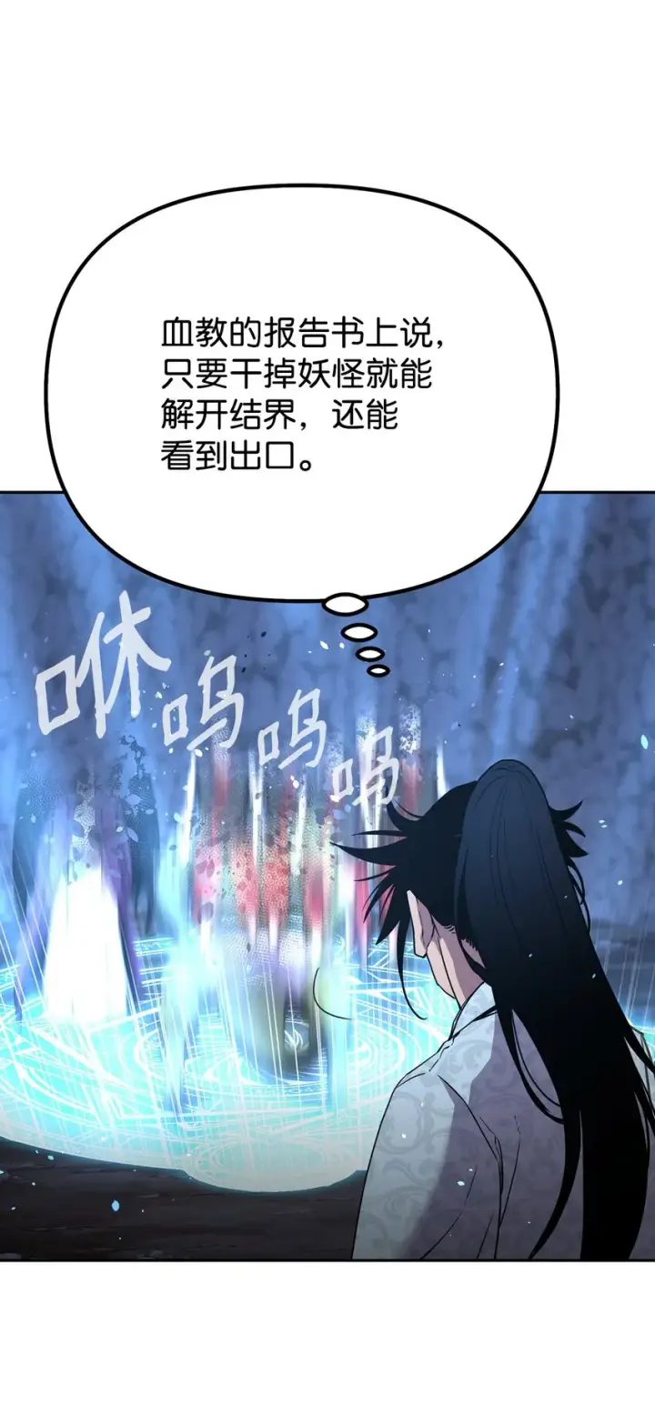 漫画《不死王的轮回》44 获得传承第57张图