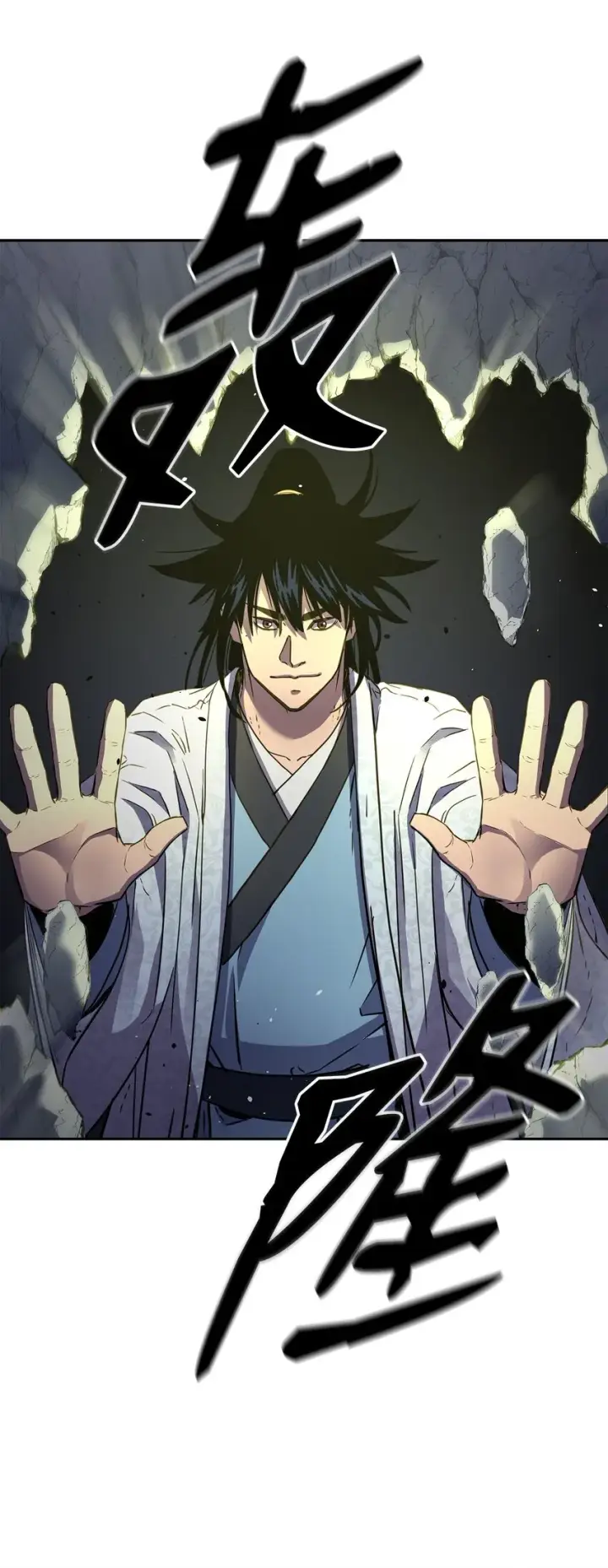 漫画《不死王的轮回》44 获得传承第64张图