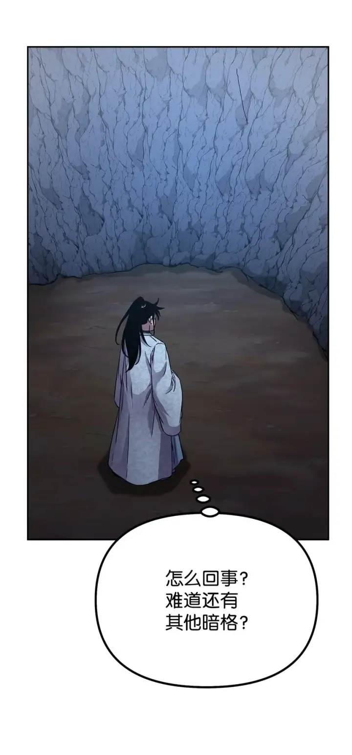 漫画《不死王的轮回》44 获得传承第67张图