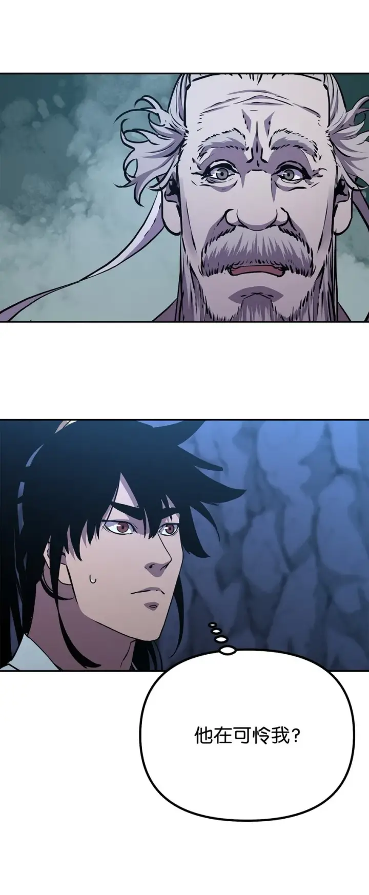漫画《不死王的轮回》44 获得传承第74张图