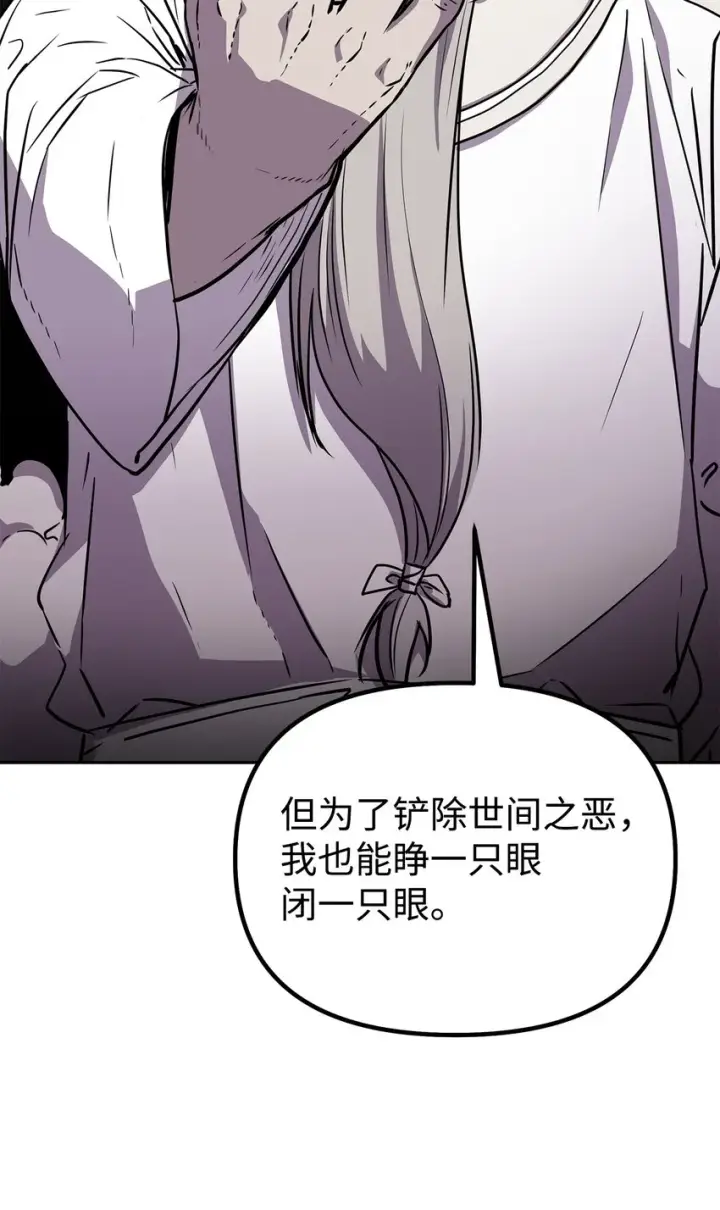 漫画《不死王的轮回》44 获得传承第76张图