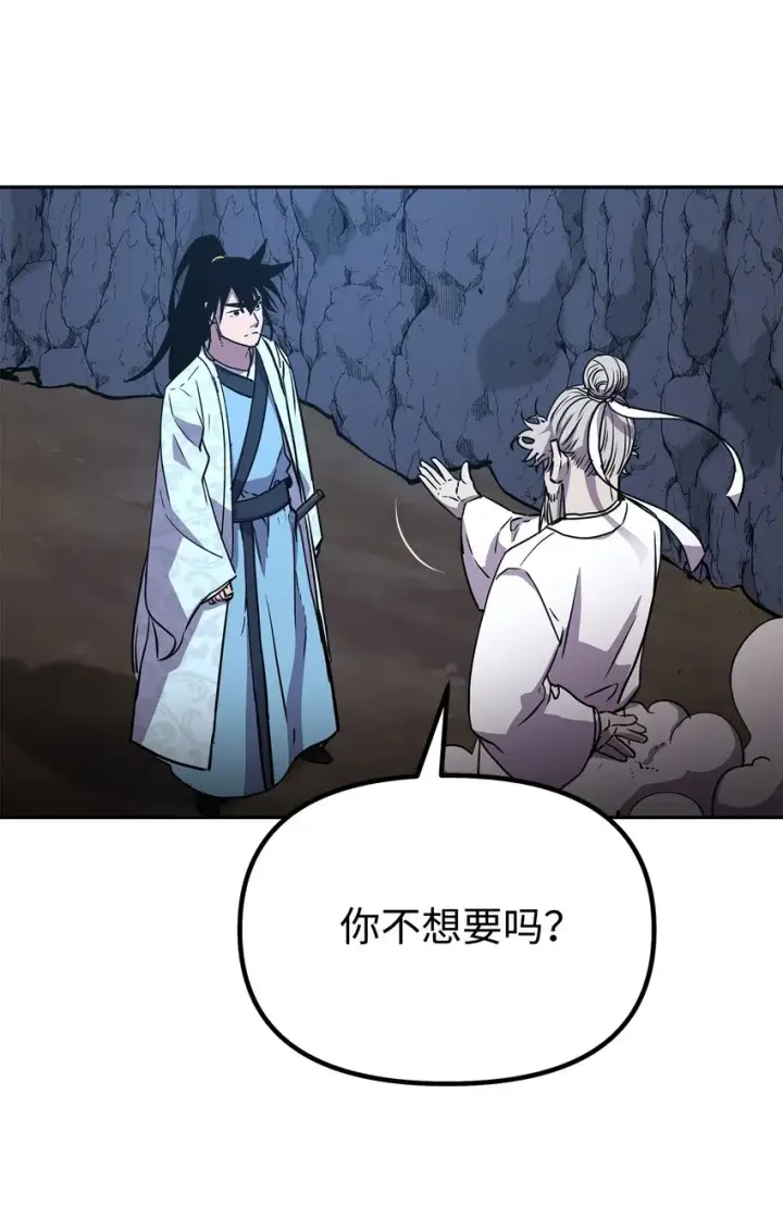 漫画《不死王的轮回》44 获得传承第77张图