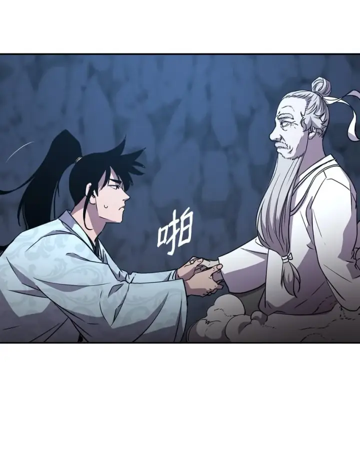 漫画《不死王的轮回》44 获得传承第78张图
