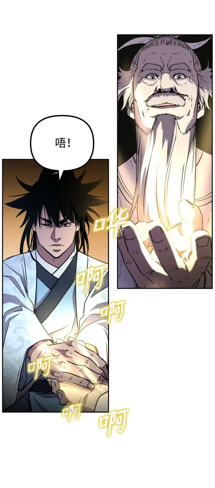 漫画《不死王的轮回》44 获得传承第79张图