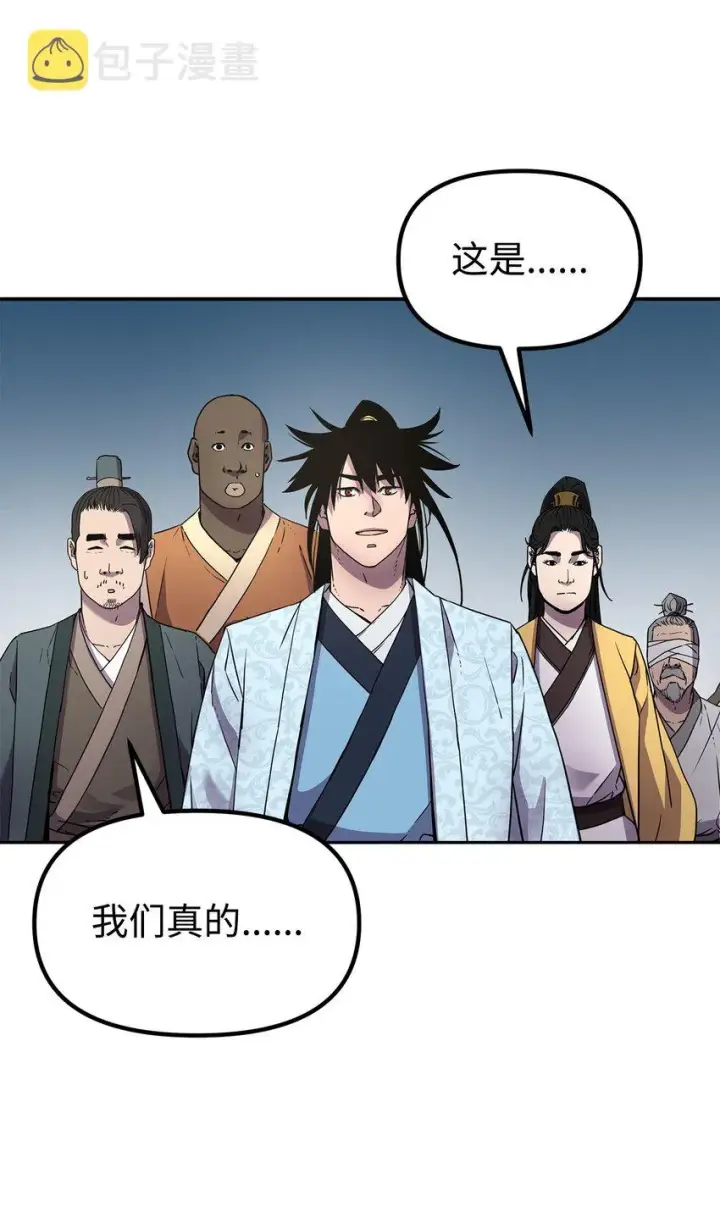 漫画《不死王的轮回》45 风雷山君第15张图