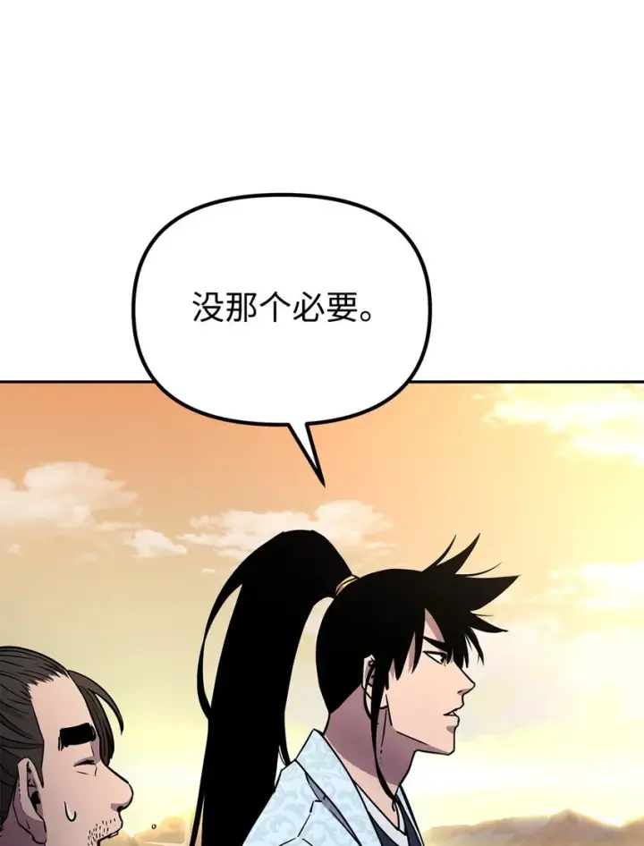 漫画《不死王的轮回》45 风雷山君第17张图
