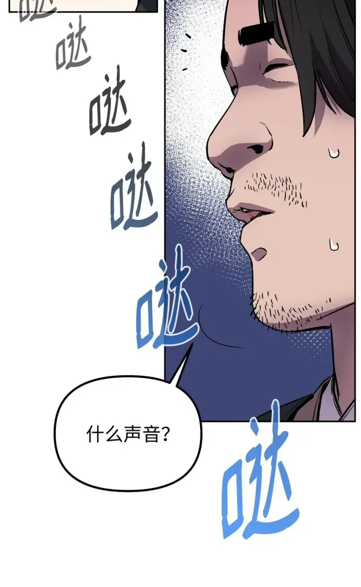 漫画《不死王的轮回》45 风雷山君第21张图