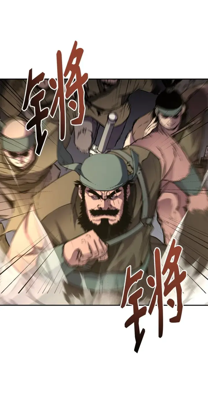 漫画《不死王的轮回》45 风雷山君第24张图