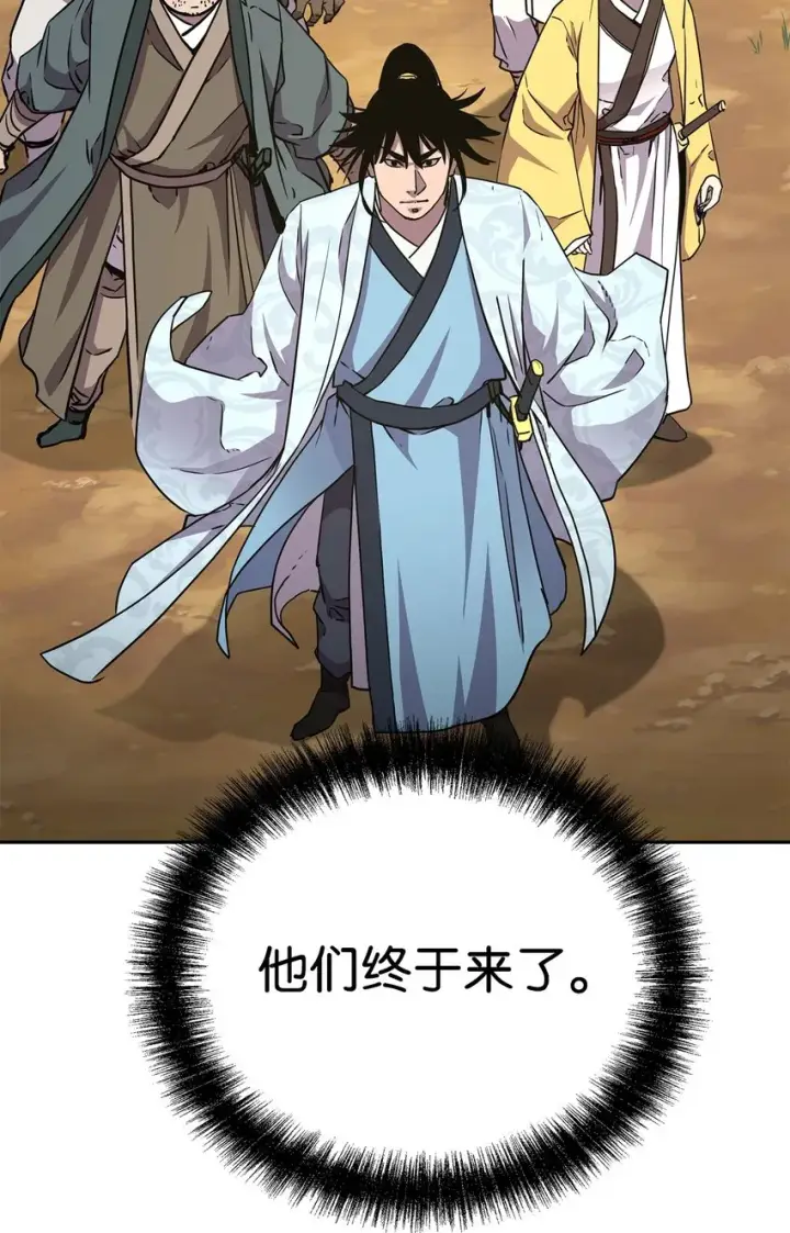 漫画《不死王的轮回》45 风雷山君第27张图