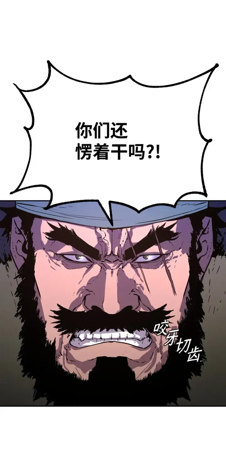 漫画《不死王的轮回》45 风雷山君第33张图
