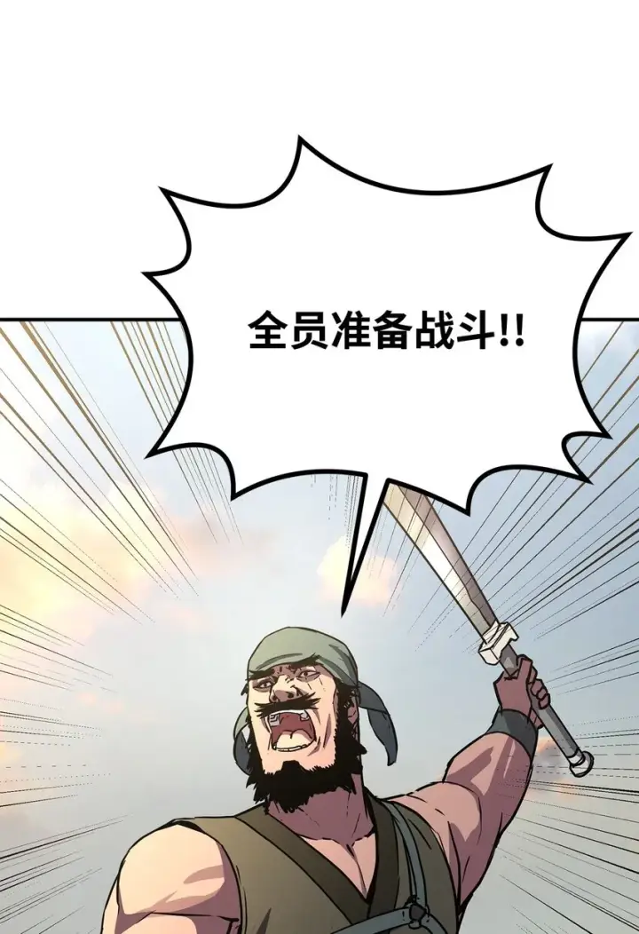 漫画《不死王的轮回》45 风雷山君第34张图