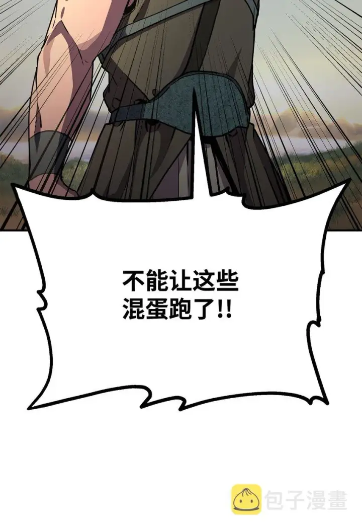 漫画《不死王的轮回》45 风雷山君第35张图