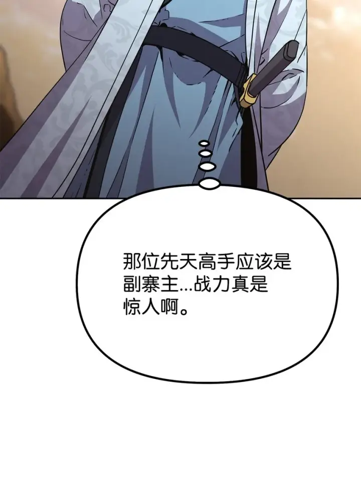 漫画《不死王的轮回》45 风雷山君第39张图