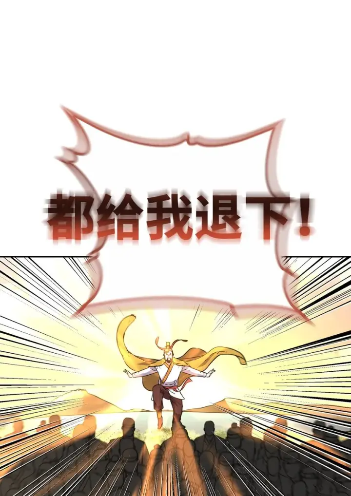 漫画《不死王的轮回》45 风雷山君第40张图