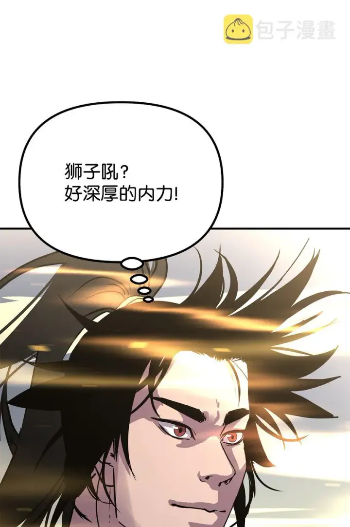 漫画《不死王的轮回》45 风雷山君第42张图