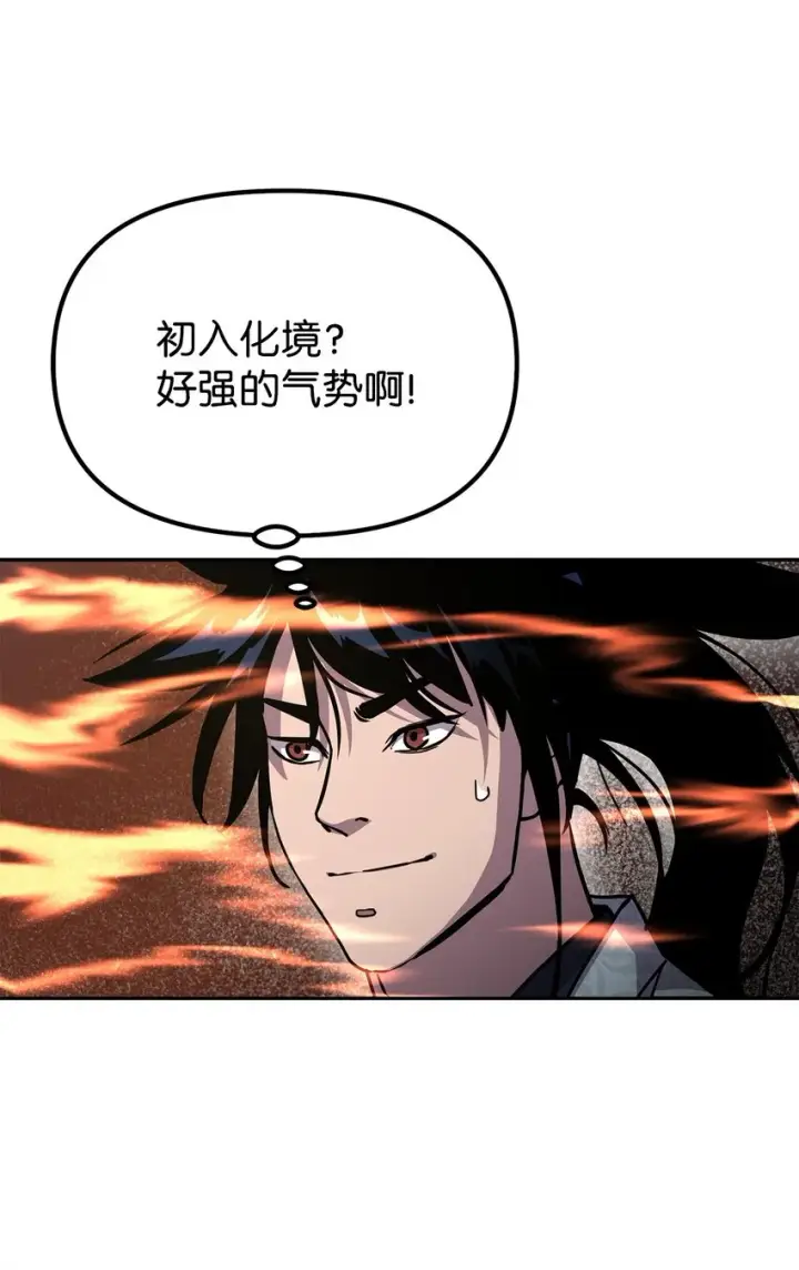 漫画《不死王的轮回》45 风雷山君第48张图
