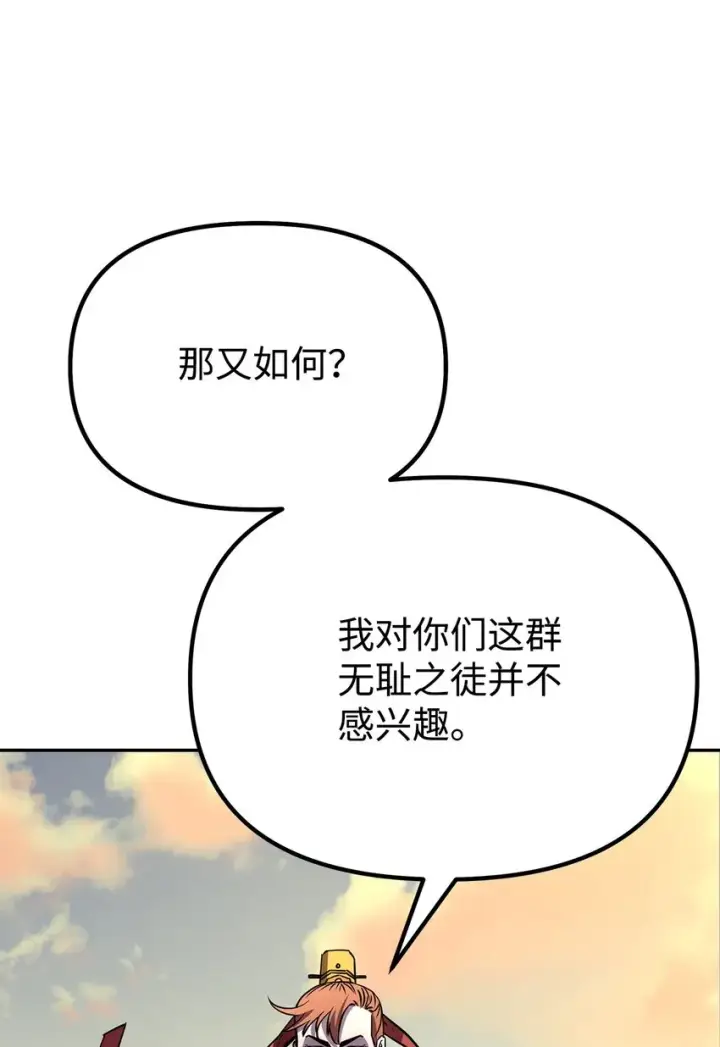 漫画《不死王的轮回》45 风雷山君第62张图