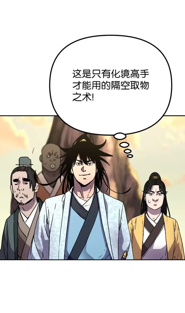 漫画《不死王的轮回》45 风雷山君第66张图