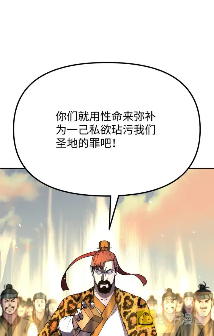漫画《不死王的轮回》45 风雷山君第67张图