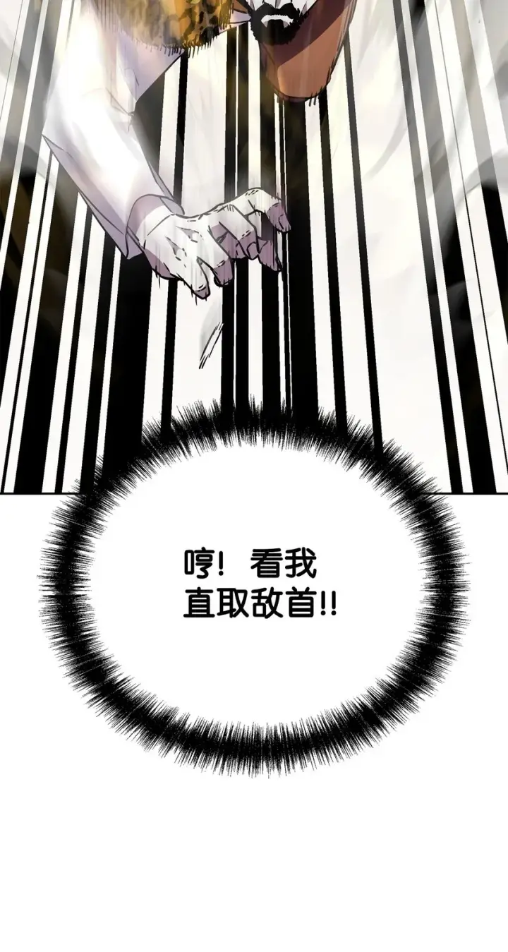漫画《不死王的轮回》45 风雷山君第81张图