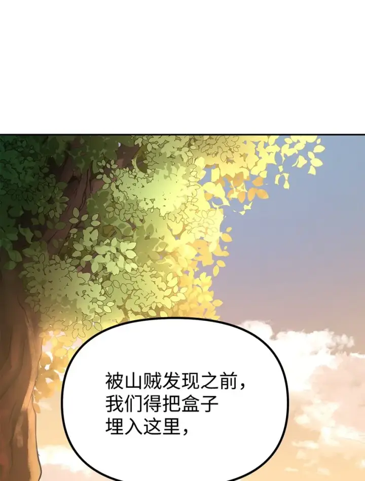 漫画《不死王的轮回》45 风雷山君第9张图
