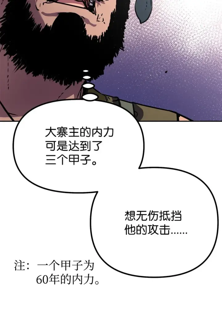漫画《不死王的轮回》46 凄惨的身世第12张图