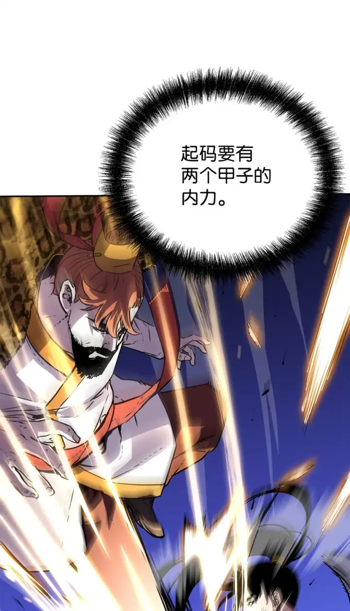 漫画《不死王的轮回》46 凄惨的身世第13张图