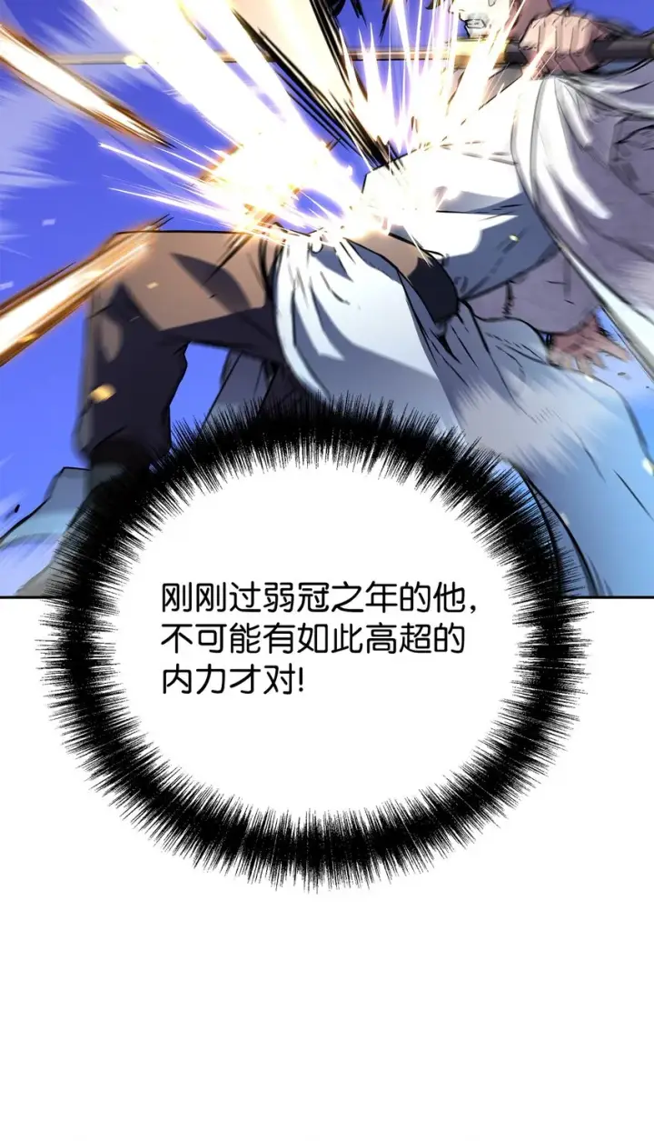 漫画《不死王的轮回》46 凄惨的身世第14张图