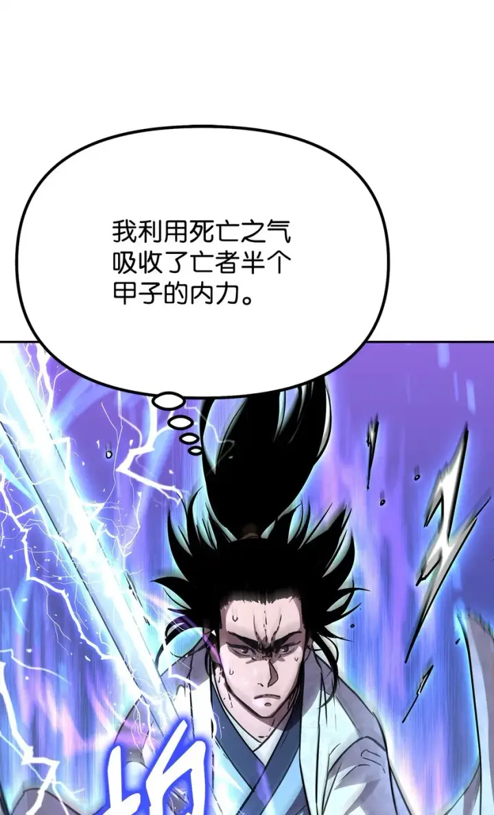 漫画《不死王的轮回》46 凄惨的身世第19张图