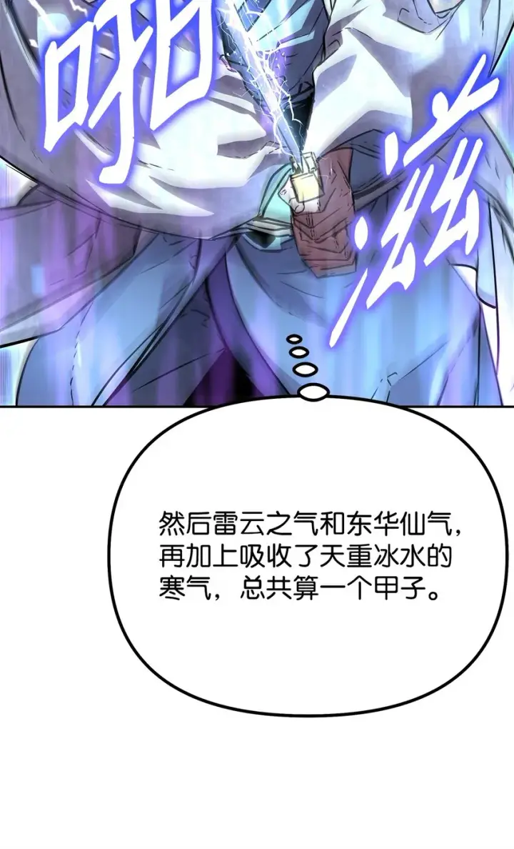 漫画《不死王的轮回》46 凄惨的身世第20张图
