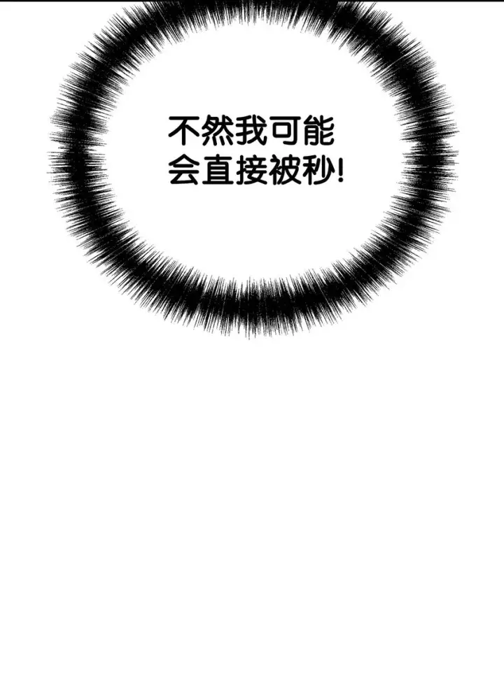 漫画《不死王的轮回》46 凄惨的身世第23张图