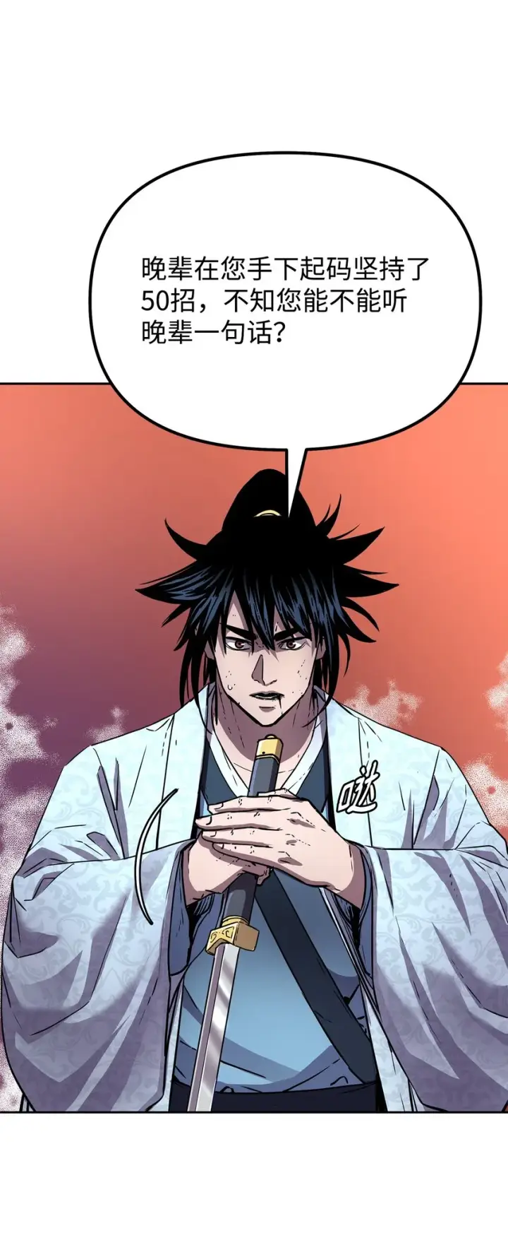 漫画《不死王的轮回》46 凄惨的身世第40张图