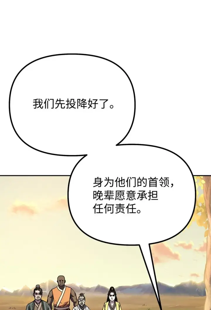 漫画《不死王的轮回》46 凄惨的身世第42张图