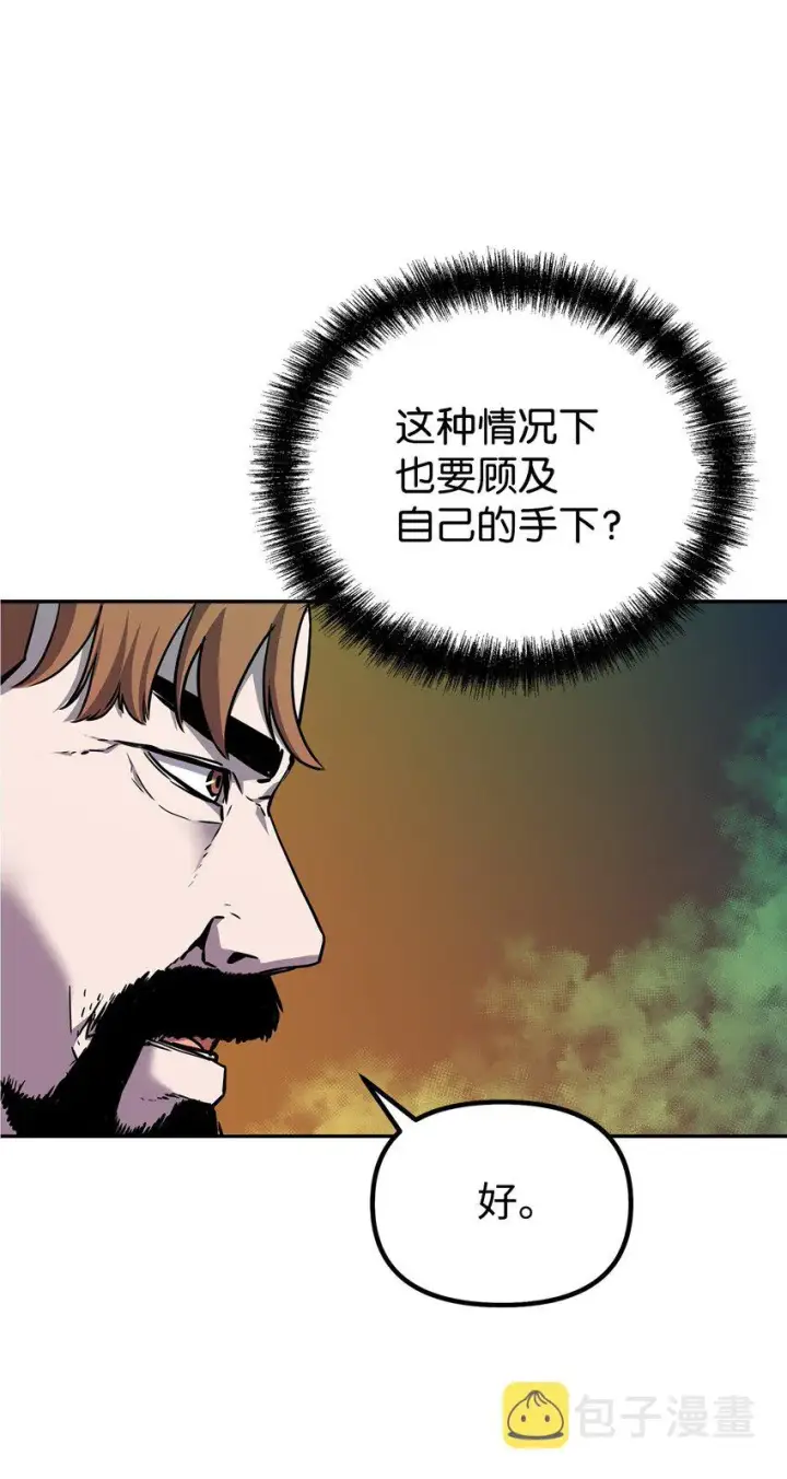 漫画《不死王的轮回》46 凄惨的身世第44张图