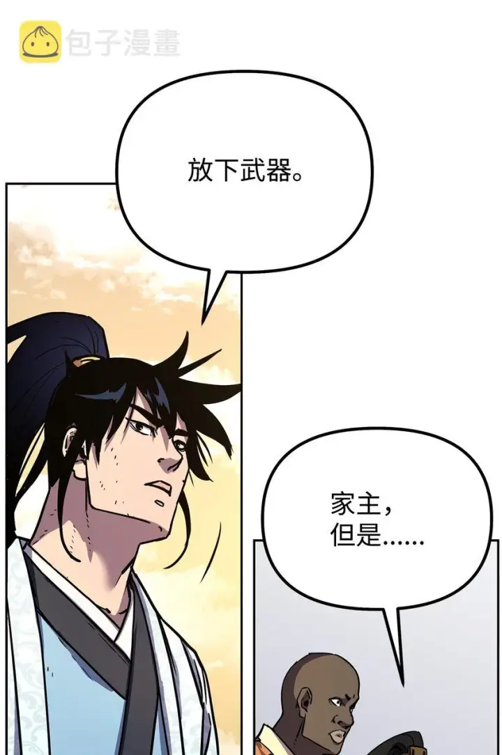 漫画《不死王的轮回》46 凄惨的身世第46张图