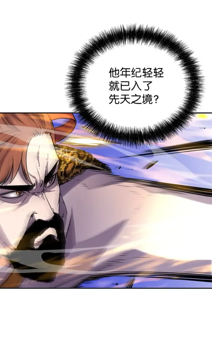 漫画《不死王的轮回》46 凄惨的身世第5张图