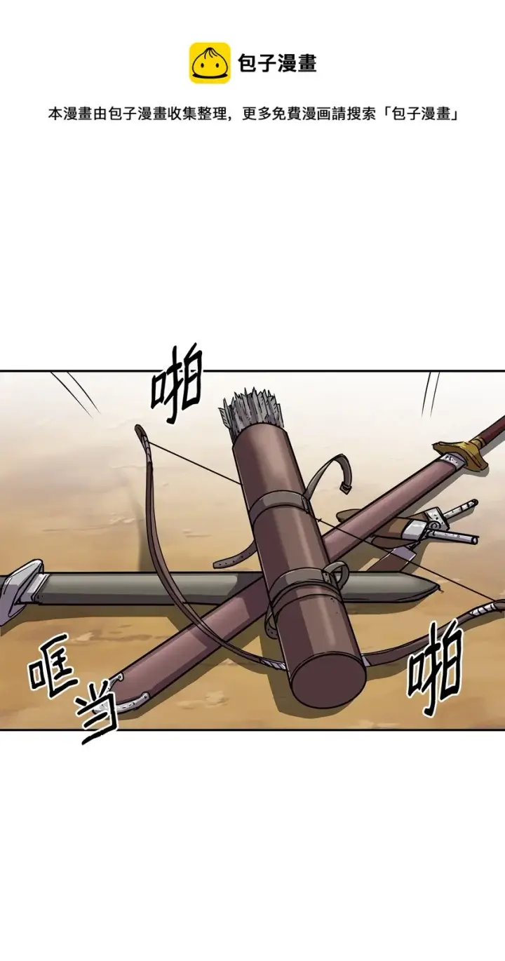 漫画《不死王的轮回》46 凄惨的身世第50张图