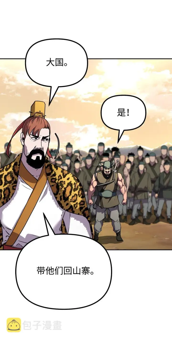 漫画《不死王的轮回》46 凄惨的身世第51张图