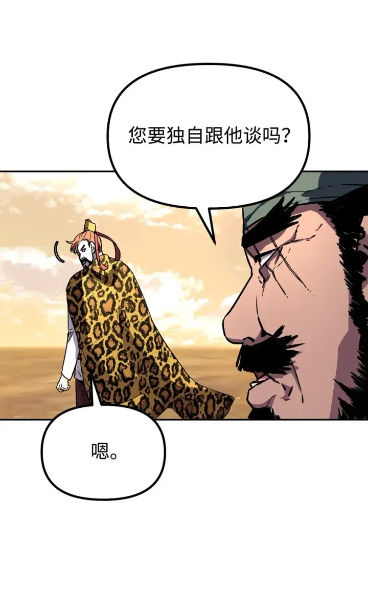 漫画《不死王的轮回》46 凄惨的身世第52张图