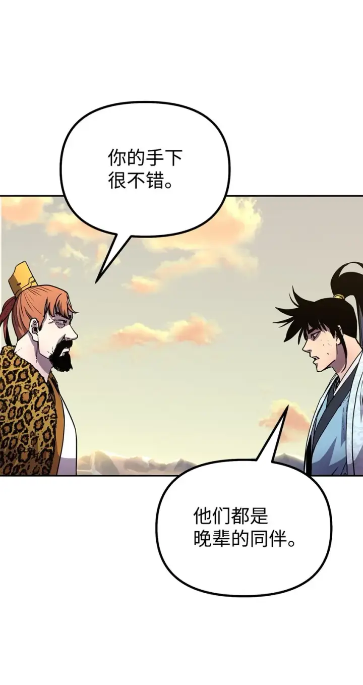 漫画《不死王的轮回》46 凄惨的身世第58张图
