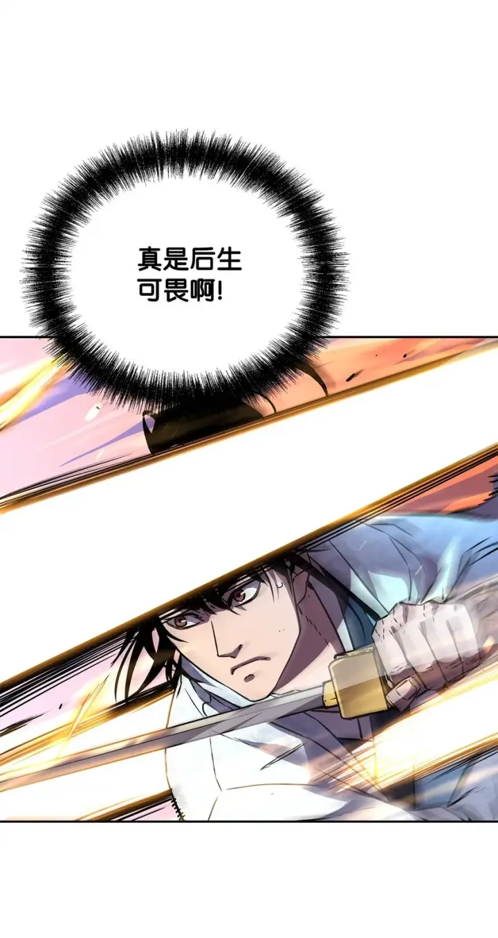 漫画《不死王的轮回》46 凄惨的身世第6张图