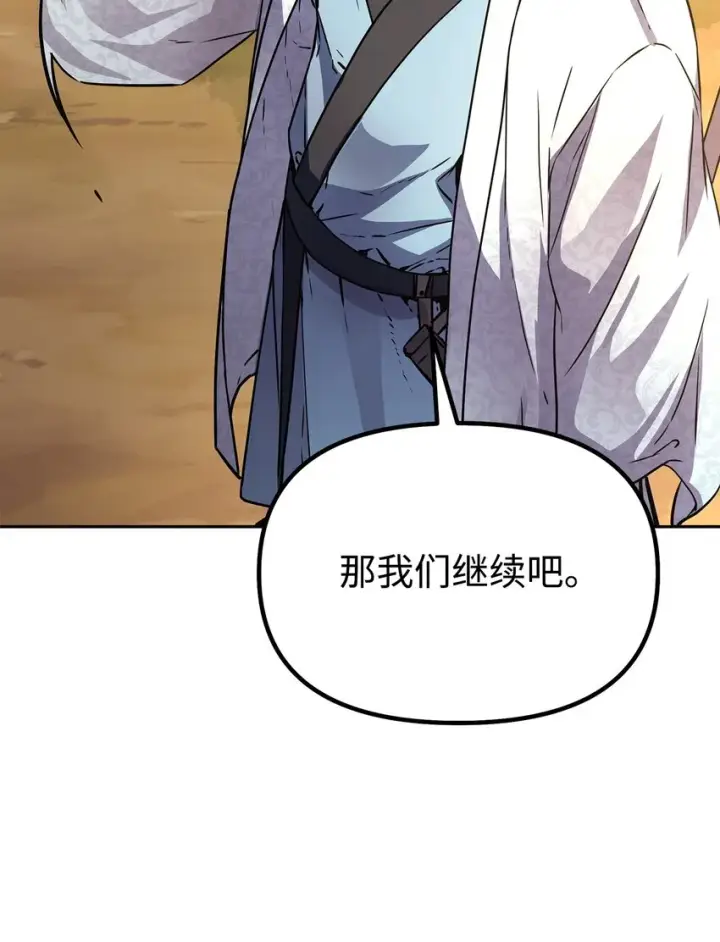 漫画《不死王的轮回》46 凄惨的身世第61张图