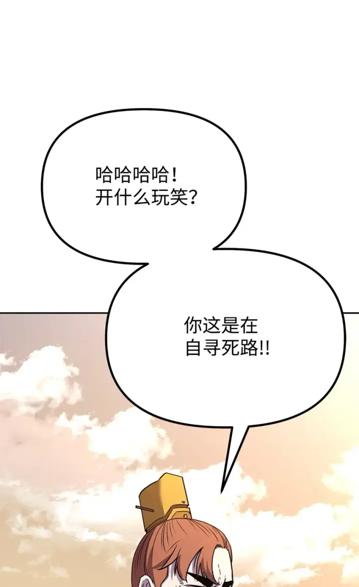 漫画《不死王的轮回》46 凄惨的身世第62张图