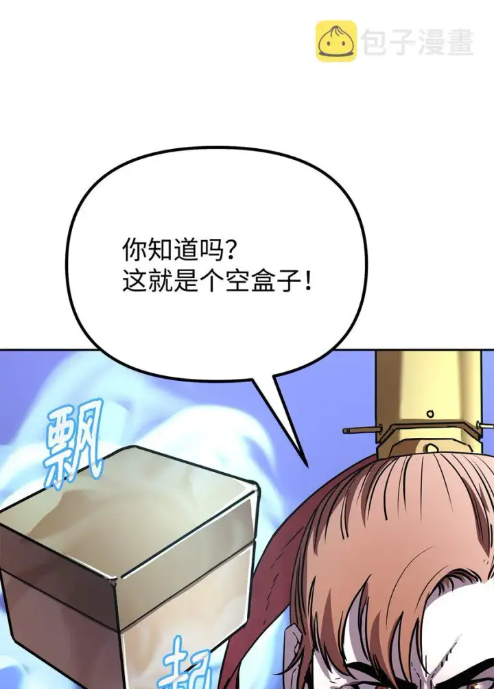 漫画《不死王的轮回》46 凄惨的身世第64张图