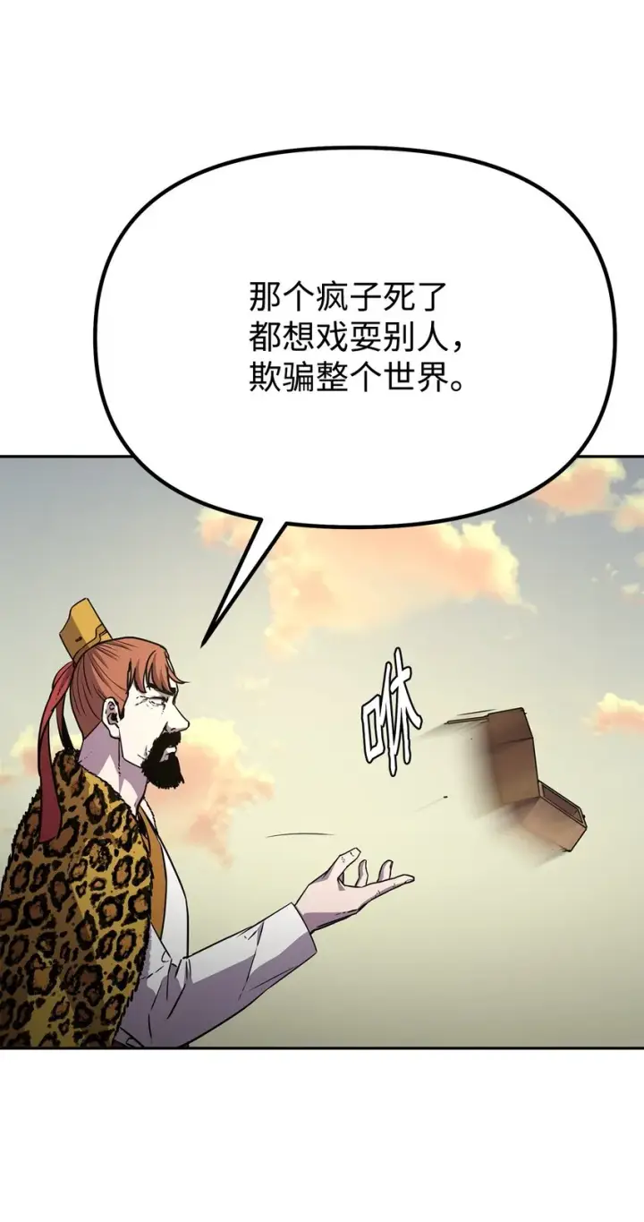 漫画《不死王的轮回》46 凄惨的身世第67张图