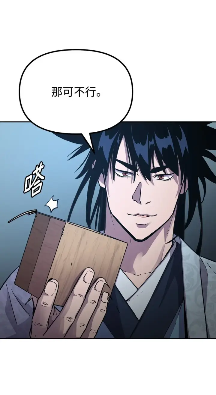 漫画《不死王的轮回》46 凄惨的身世第70张图