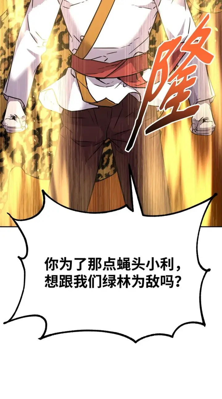 漫画《不死王的轮回》46 凄惨的身世第72张图